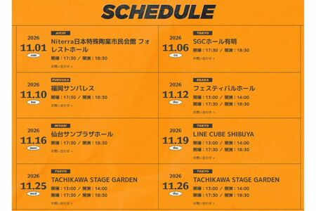 大野智が開催する全12回のバースデーイベント（さと島公式サイトより）
