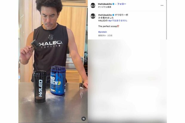 プロテインをこぼす動画を投稿した伊藤英明(本人のインスタグラムより)