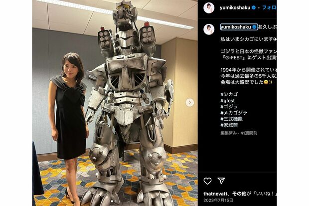 釈由美子のインスタグラムより