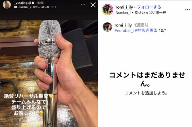 Number_i神宮寺勇太の投稿(本人のインスタグラムより)