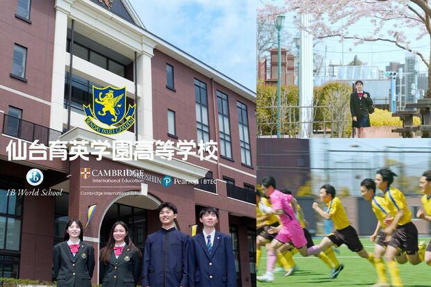 サッカー部で「いじめ重大事態」が発覚した仙台育英高校（公式インスタグラムより）