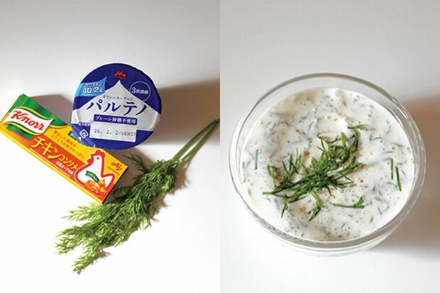 テク3：ヨーグルトディルディップ