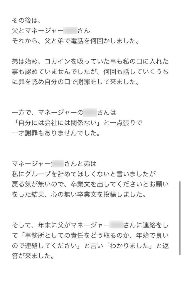 伊山がグループを抜けた経緯について告白 5/7