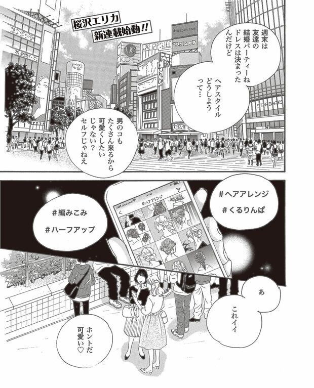 こまどりの詩　第1話（1/16）