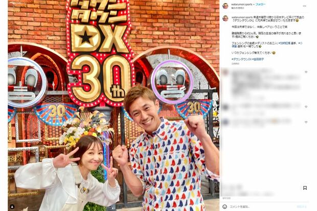 離婚発表の2か月後に『ダウンタウンDX』に出演した森渉（右）と金田朋子（森渉のインスタグラムより）