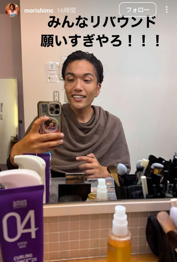ダイエット成功した見取り図の盛山晋太郎(本人のインスタグラムより)