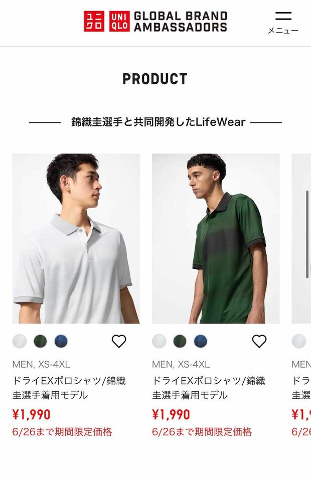 ユニクロと錦織圭が共同で開発した商品も(ユニクロ公式HPより)