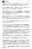 9月5日、自身のSNSに「皇室典範改正」に関する長文の弁明を投稿した内閣総理大臣の高市早苗氏