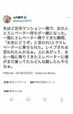 《レイプされる思われたんかなぁ》かまいたち・山内健司の発言が掘り起こされた（公式ツイッターより）