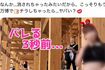 大阪・関西万博の大屋根リング付近で“露出行為”をする女性(Xより)