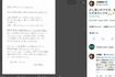 中国の大学に留学することを発表した小島瑠璃子のツイート(本人のTwitterより)