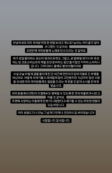 ヨンタンが亡くなったことを伝えたストーリーズ（本人公式Instagramより）