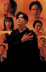 『みんな鳥になって』出演／中島裕翔、岡本健一、岡本玲、麻実れい ほか6/28〜7/21（東京／世田谷パブリックシアター）。その後、兵庫、愛知、岡山、福岡（撮影／山崎伸康）