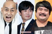 錦鯉は電車賃がない、もぐらは“ネズミ病”、ヒコロヒーは借金250万円!お笑い芸人の「貧乏時代」