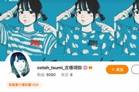 トレパク炎上の古塔つみ「ネットは憶測」コラボ企業に弁解した裏側を暴露される!さらに中国に“飛び火”も