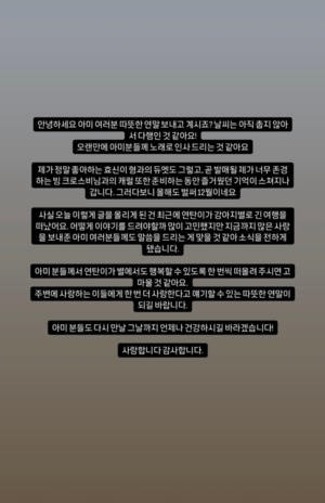 ヨンタンが亡くなったことを伝えたストーリーズ（本人公式Instagramより）