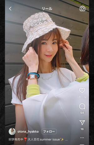 『大人百花』のInstagramに掲載されたほしのあき