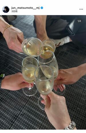 ラストライブ終演後、嵐とスタッフは祝杯を挙げた(松本潤の公式インスタグラムより)