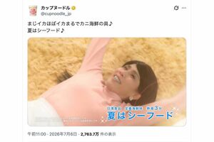 「シーフードヌードル」のCMに出演している吉田沙保里。美容専門クリニック『城本クリニック』のCMをオマージュ（カップヌードルの公式Xより）