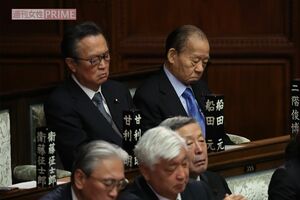 居眠り?をする二階俊博氏と船田元氏