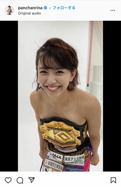 ぱんちゃん璃奈こと岡本璃奈容疑者（自身のインスタグラムより）