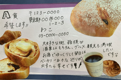 わこさん作