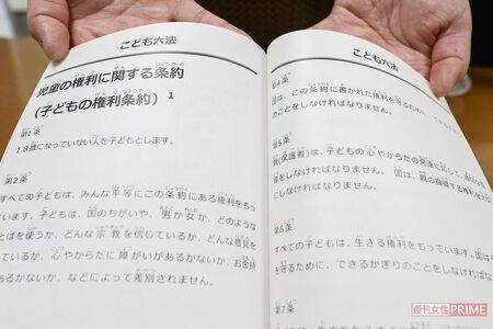 大学時代に作った『こども六法』。基本的な構成は、このころに固まっていた 撮影/齋藤周造