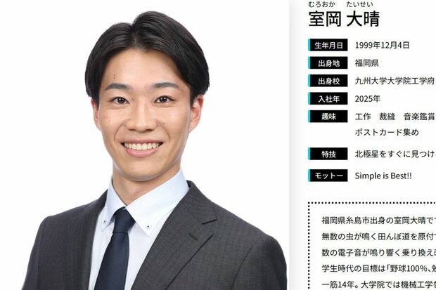 22025年入社のフジテレビアナウンサー室岡大晴氏(フジテレビの公式サイトより)