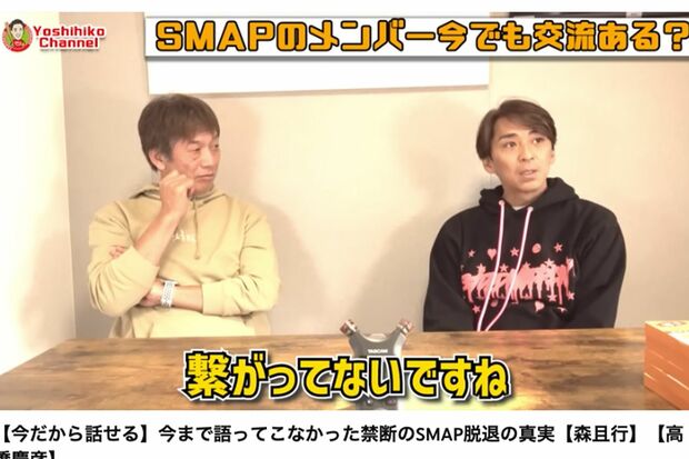 木村拓哉との近況を明かす森且行（高橋慶彦公式YouTubeチャンネルより）