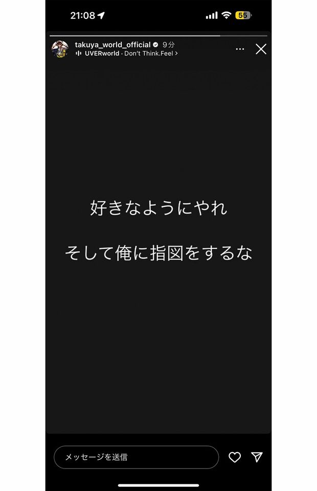 批判を受けて「俺に指図するな」TAKUYA∞がインスタグラムで発信