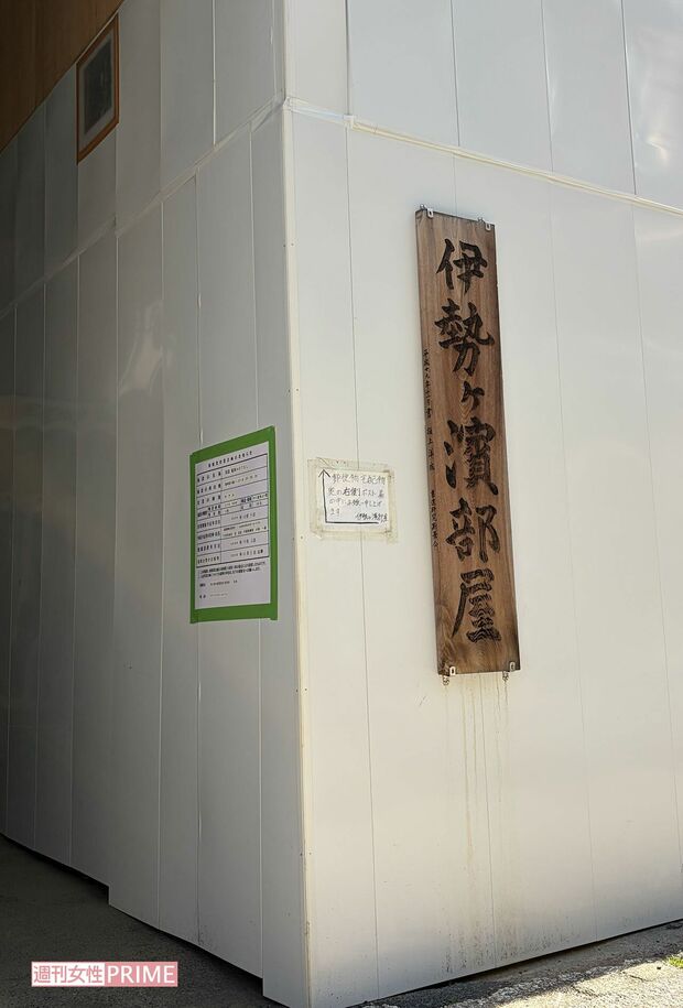 部屋が完成するまでの“仮住まい“となっている現在の伊勢ヶ濱部屋。両国国技館まで徒歩約10分の立地にある