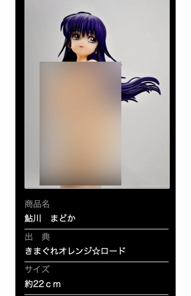 有名キャラクターの魔改造フィギュア 8/10