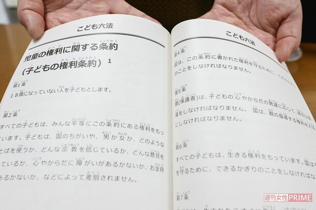 大学時代に作った『こども六法』。基本的な構成は、このころに固まっていた　撮影／齋藤周造