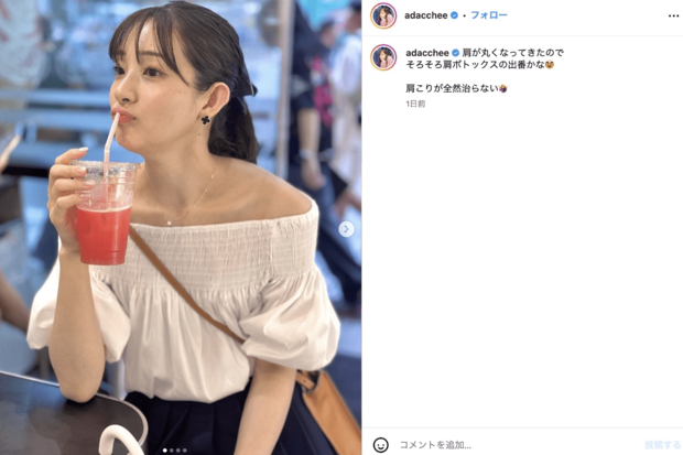 オフショルダースタイルで大胆に肩を出す足立梨花(公式インスタグラムより)