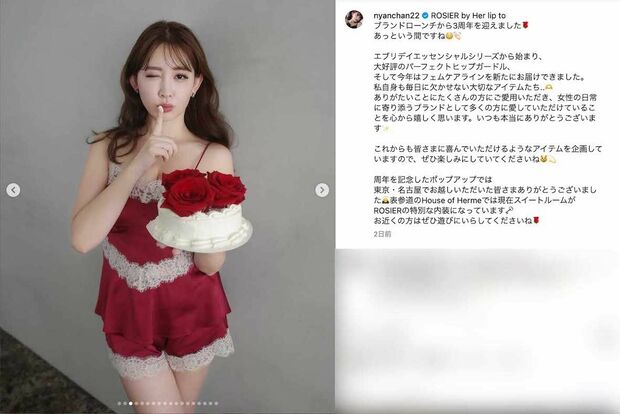 自身がプロデュースするブランドのランジェリー姿を披露した小嶋陽菜(本人のインスタグラムより)