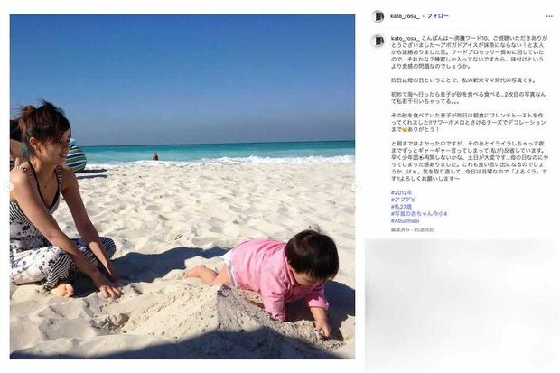 子どもとのツーショットを投稿している加藤ローサ(本人のインスタグラムより)
