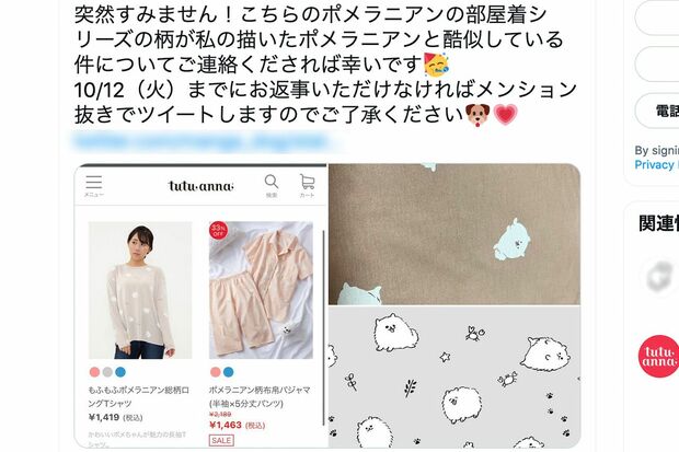 騒動の発端となった“パクられたデザイナー”のSNS