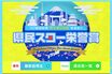長澤まさみ、広瀬すず、広瀬アリスの次に有名な『静岡県民スター』久保ひとみに「誰？」SNS騒然も県内知名度はトップクラス