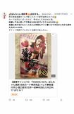 “ブーメラン”になってしまった、自身のサイン転売を嘆くツイート（ぱんちゃん璃奈のTwitterより）