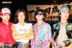 男闘呼組