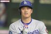 大谷翔平