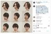 髪を切り、髭を剃ったことで娘に認知されなくなったことを嘆いていた水嶋ヒロ(本人インスタグラムより)