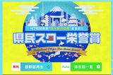 長澤まさみ、広瀬すず、広瀬アリスの次に有名な『静岡県民スター』久保ひとみに「…