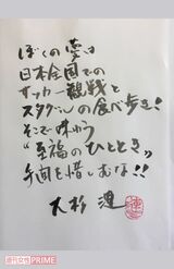 サッカー漫画に寄せたメッセージ（『月刊ヒーローズ』公式ツイッターより）