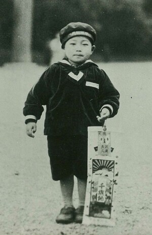 七五三の5歳のときの写真、太平洋戦争が始まる前だった(本人提供)