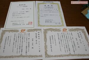 表彰状が会社への貢献を物語る