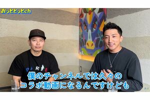 後藤祐樹とコラボした宮迫博之（後藤祐樹のYouTubeチャンネルより）