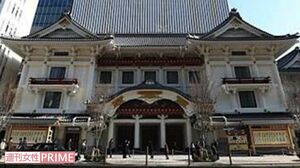 歌舞伎界にとっての