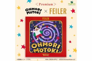 大森元貴とフェイラーのコラボアイテム(公式サイトより)