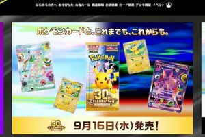 ポケモンカードゲーム(公式サイトより)